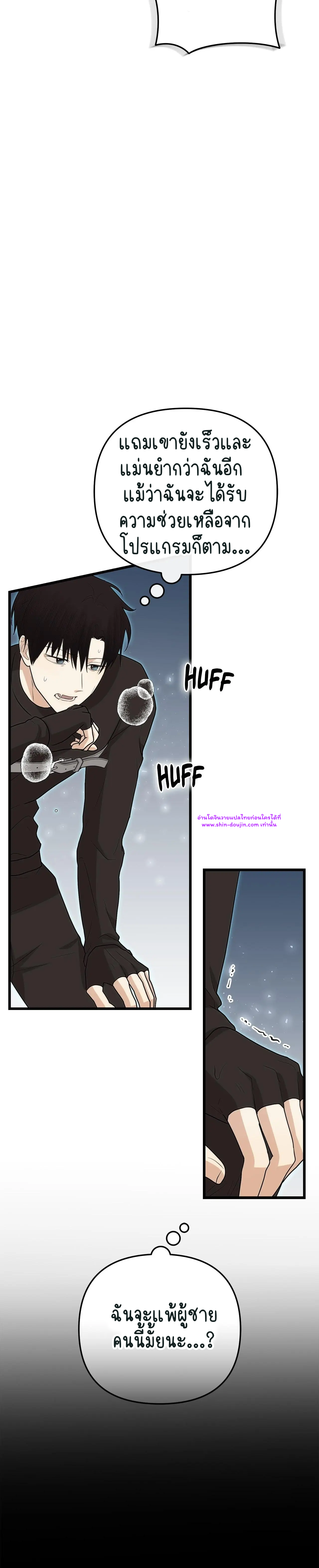 Zero day attack EP 10